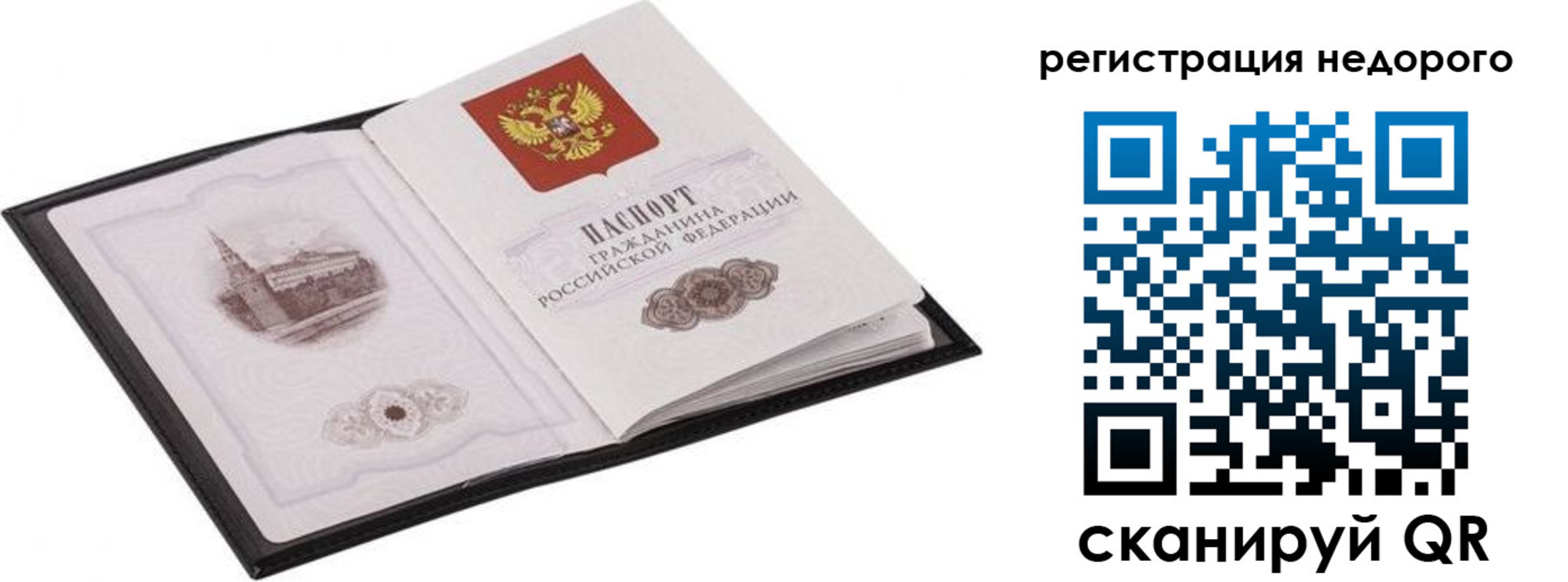 прописка штамп в Николаевске-на-Амуре