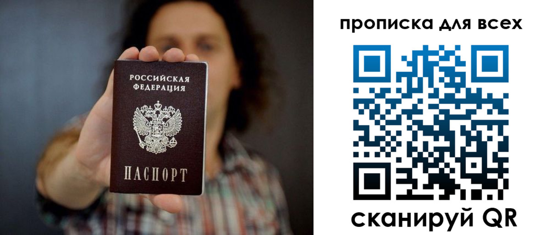 временная регистрация законно в Николаевске-на-Амуре