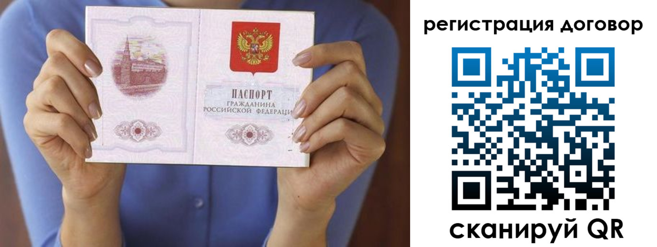 временная регистрация собственник в Николаевске-на-Амуре